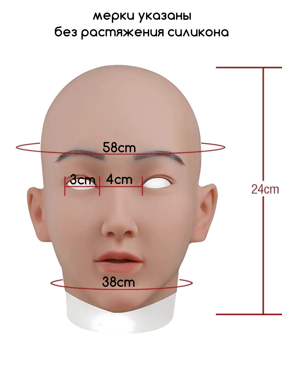 Реалистичная силиконовая маска