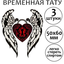 Временная татуировка "Хранительница" (3 шт.)