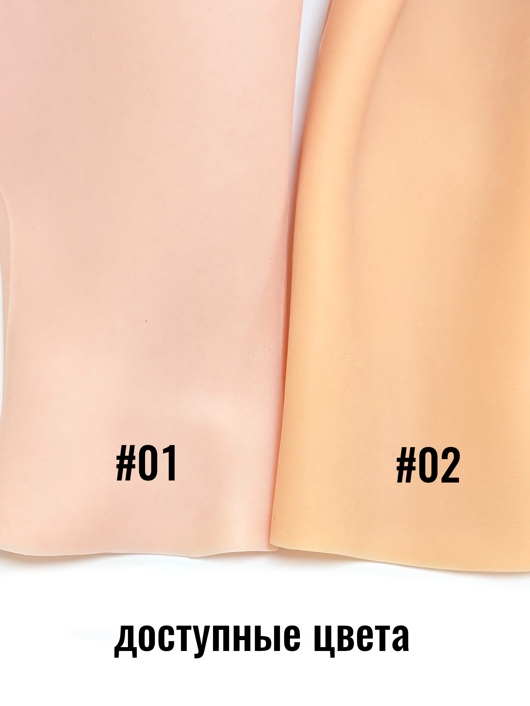 силиконовые лосины