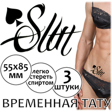 Временная татуировка "Slut" 3 штуки