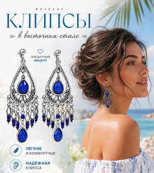 Клипсы "Moana" (синий)