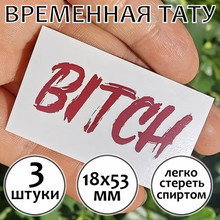 Временная татуировка "BITCH" 