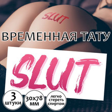 Временная тату "Slut"