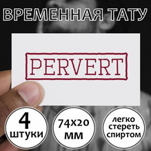 Временная тату "Pervert"