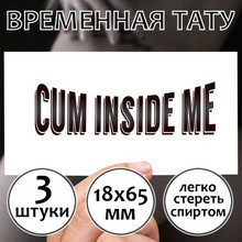 Временная тату "Cum inside me"