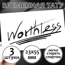 Временная тату "Worthless"