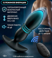 Анальный стимулятор простаты с дистанционным пультом