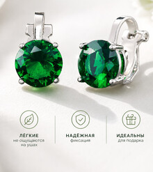 Клипсы "CRYSTAL" (зеленый)