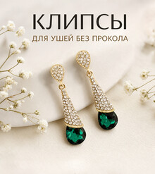 Клипсы "Иветта" с зеленым камнем 