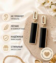 Клипсы "Smoke" (черный)