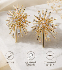 Клипсы "Фейерверк" (золото)  