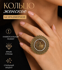 Кольцо "Селена"
