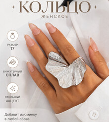 Кольцо "Лунный лепесток"