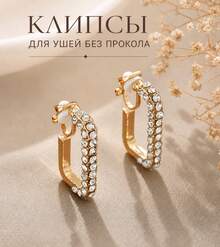 Клипсы "Aura"