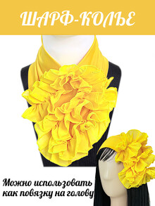 Шейный платок-повязка желтый