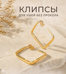 Клипсы "Осколок солнца"