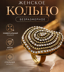 Кольцо "Капля света"