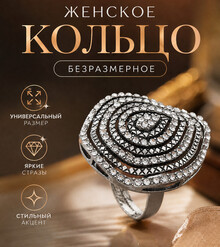 Кольцо "Хрустальная капля"
