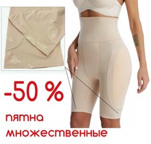 Накладные бедра в шортах (уценка) 