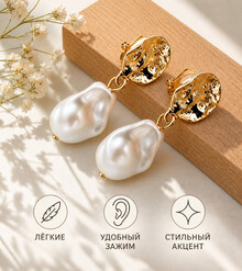 Клипсы "Осколок Луны"
