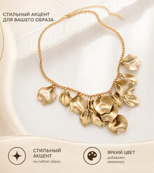 Колье на цепочке "Евангелина" (светло-золотистый)