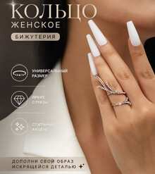 Кольцо "Ледяная ветвь"