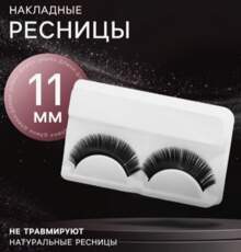 Накладные ресницы "Сандра"