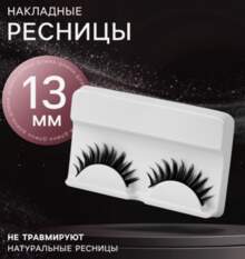 Густые накладные ресницы
